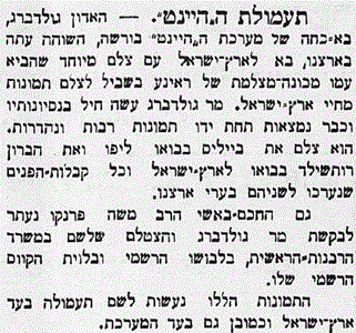 ידיעה בעיתון החירות עיתון החרות