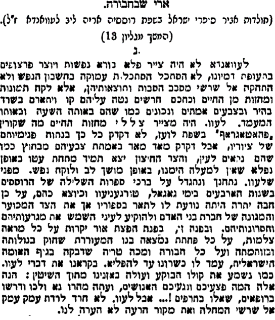 פהאטאגראף