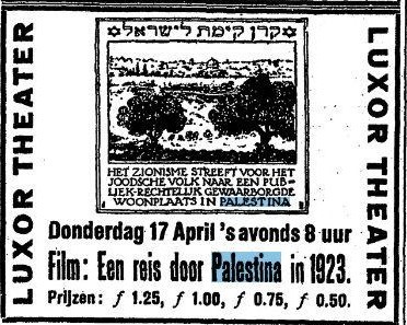 בול קרן קיימת לישראל בית הסרט העברי