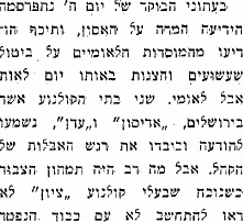 מה שם ייקרא לזה? קולנוע ציון