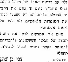 מה שם ייקרא לזה? zion cinema