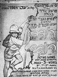 עודד הנודד