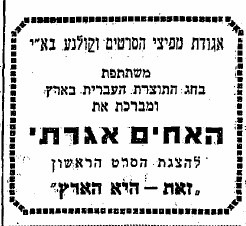 זאת היא הארץ זאת היא הארץ