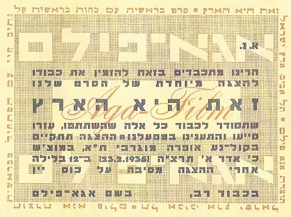 זאת היא הארץ - באדיבות יעקב גרוס ז"ל זאת היא הארץ