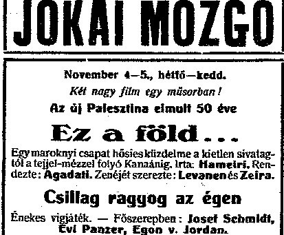 זאת היא הארץ - JOKAI MOZGO זאת היא הארץ