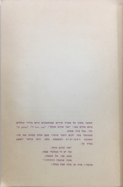 דודו טופז