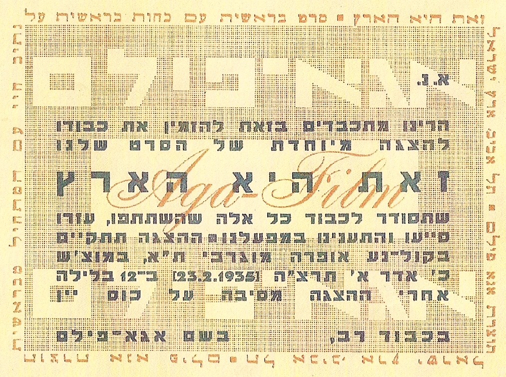 זאת היא הארץ זאת היא הארץ