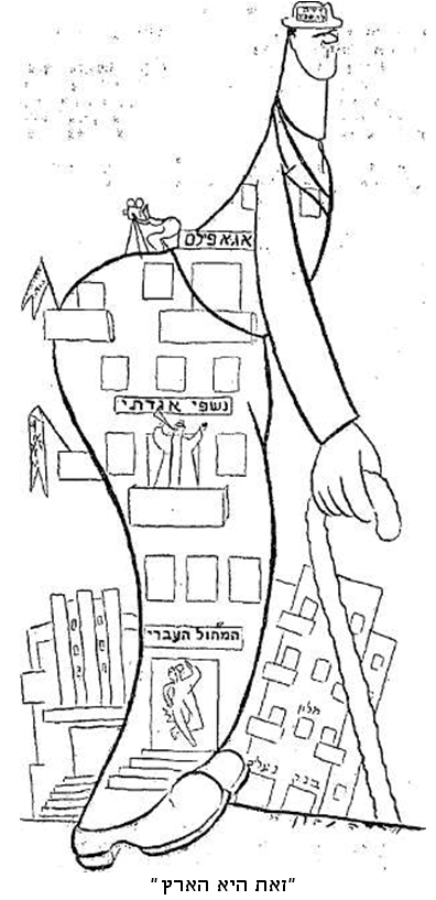 "זאת היא הארץ" / צייר: אריה נבון בית הסרט העברי