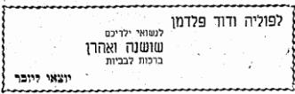 ליובאר - ידיעות היסטוריות מחיי יהודי העיירה