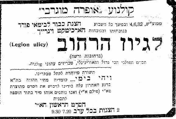 בית הסרט העברי